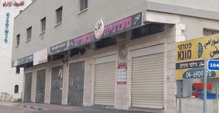 الاضراب يعم يافة الناصرة بعد جريمة قتل 5 أشخاص